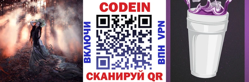 Купить закладки  Нарьян-Мар  Кодеин напиток Lean (лин) 