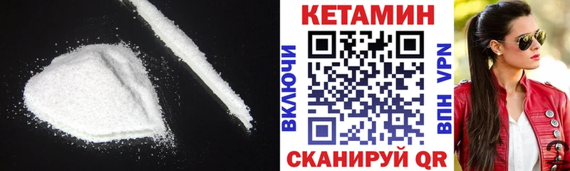 Кетамин VHQ Нарьян-Мар