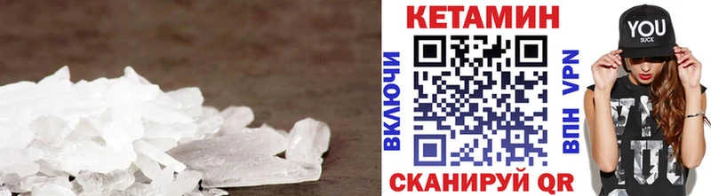 КЕТАМИН ketamine  Купить закладки  Нарьян-Мар 
