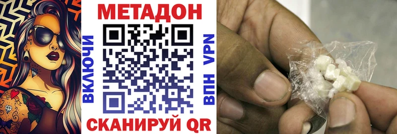 Купить где  Нарьян-Мар  МЕТАДОН VHQ 